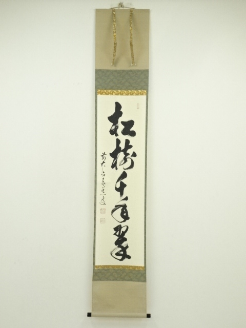 Paintings & Calligraphy